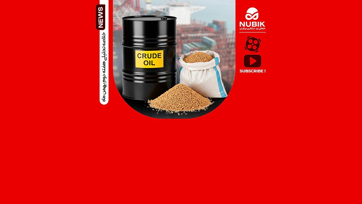 تازه ترین اخبار دام و طیور/ هفته ی دوم بهمن ماه