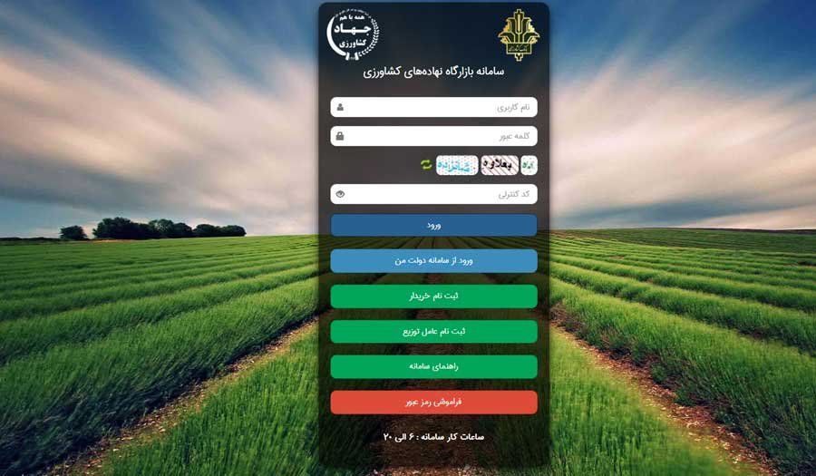 روایت بی پرده از بازارگاه؛ سهمیه‌ نهاده برای دام‌های خیالی