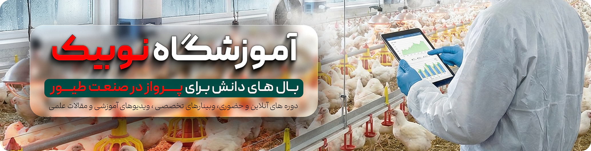 Amoozeshgah - Home page